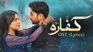 Kaffara | Full OST Lyrics | Shani Arshad | Ft. Ali Ansari - Laiba Khan | #kaffara #ost #song