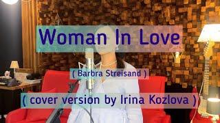 Woman in love - Barbra Streisand (cover version by Irina Kozlova)