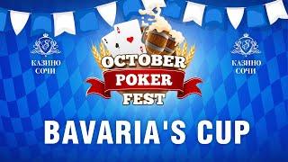 OCTOBER POKER FEST | Bavaria's Cup. Final Day