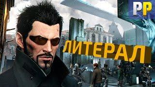 Deus Ex Mankind Divided - Literal "Black market"