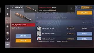 Buyed A knife M9 Bayonet Ancient