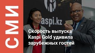 Компания Kaspi.kz приняла участие в конференции ЭСКАТО по цифровой инклюзии и трансформации