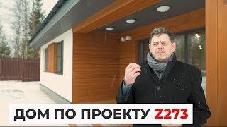 Дом по проекту Z273. Дизайн интерьера. Дом 100 квадратов