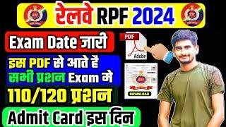 RPF Exam Date 2024 | भर्ती बोर्ड चेयरमैन बयान पदों में बढ़ोत्तरी! rpf constable & si exam | gov exam