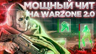 МОЩНЫЙ ЧИТ на WARZONE 2 0 СКАЧАТЬ ЧИТ на WARZONE AIM, WH