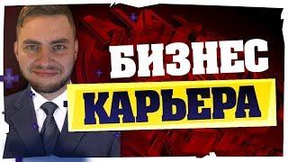 БИЗНЕС КАРЬЕРА ЗА АЯКС #1 | КАК ЗАРАБОТАТЬ 1 МИЛЛИАРД В ФИФА 19 | КАРЬЕРА ТРЕНЕРА FIFA 19