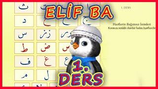 Elifba 1 ders, Diyanet elifba, Elif ba dersi, Teach quran for kids, çoçuklar için elifba, Didiyom Tv