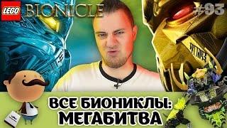 LEGO Bionicle 2016: все Биониклы в обзоре + один большой