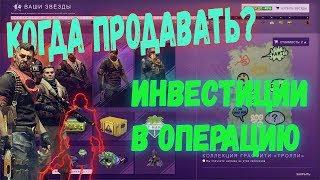 КОГДА ПРОДАВАТЬ ИНВЕСТИЦИИ РАСКОЛОТАЯ СЕТЬ? [ЗАРАБОТОК В ИНТЕРНЕТЕ, ИНВЕСТИЦИИ СТИМ, КС ГО 2020]