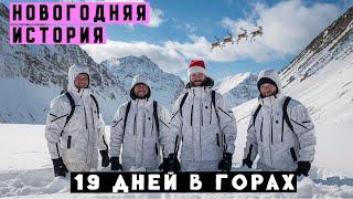 #183 НОВОГОДНИЙ 19 ДНЕВНЫЙ ПЕРЕХОД. ПОСЛЕ ПЕРВОЙ ПОПЫТКИ ОТПРАВИЛИ В УЧКЕБКУ В АНГЛИЮ.