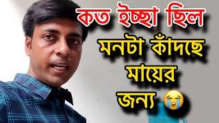 পুজো শেষ প্রতিমা পূজা মন্ডপে না পৌঁছেই ষষ্ঠী পুজো | my village life sandip | sandip mitra