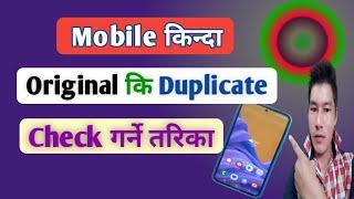 How to check mobile original or duplicate | Original mobile kasari check garne | New samsung mobile