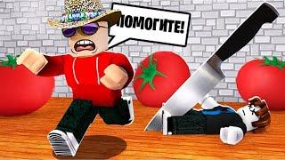 ПОБЕГ ИЗ САМОЙ БЕЗУМНОЙ КУХНИ В ROBLOX