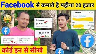 ₹20000rs  / महीना | Facebook Copy Paste Earnings | Facebook Se Paisa Kaise Kamaye 2024