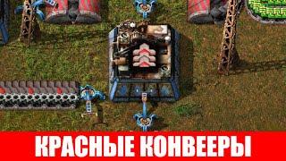 ПРОИЗВОДСТВО БЫСТРЫХ КОНВЕЙЕРОВ ГАЙД #48 Factorio 2020