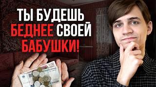 Когда пенсионный возраст поднимут до 80 лет?