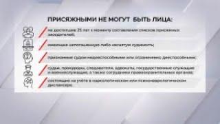 Как работает суд присяжных в Казахстане