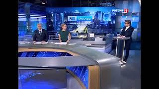 Вести Москва С Михаилом Зеленским конец Вести в 20:00 часы Россия 1 13.11.2014