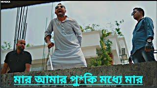 লাবু কমিশনারকে ভোরে দিলো female 2 funny scene