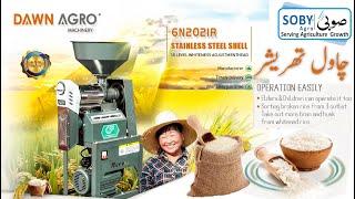 4K Rice Mill Assemble Video | Dawn Agro Machine 6N2021R | چاول چھڑنے والی مشین | Soby Agro Machinery
