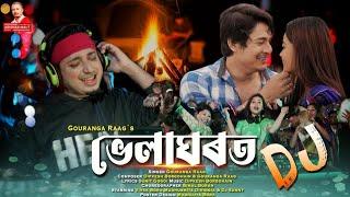 BHELAGHOROT DJ - Gouranga Raag || Vivek Bora || Madhusmita || Assamese Song 2023 [OFFICIAL VIDEO]