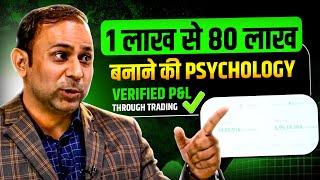 Trading से करोड़ों का Portfolio इस Strategy से बनेगा | Pankaj Bhardwaj Trader Josh Talks Stock Market