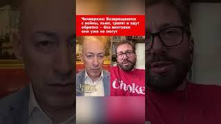 Чичваркин: Возвращаются с войны, пьют, тратят и едут обратно – без винтовки они уже не могут #shorts