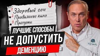 Как сохранить память на всю жизнь?