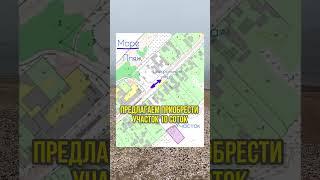 Продажа участка в Крыму, поселок Курортное