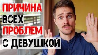 Постоянные ссоры с девушкой - как перестать ругаться каждый день?