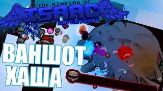 ВАНШОТ ХАША  -- THE BINDING OF ISAAC: REPENTANCE