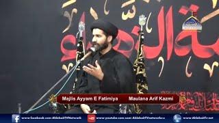  MAJLIS Shahadat Bibi Fatima S.A | Maulana Syed Arif Hussain Kazmi | Ayyam e Fatimiyah Karachi 2024