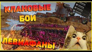 CROSSOUT CW [HJIO] 12.11.20 • ЛЕВИАФАНЫ • Пробуем впервые