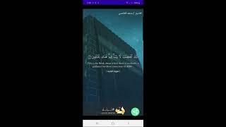 تطبيق نرتل Nouratel  ( صانع المقاطع القرانية )