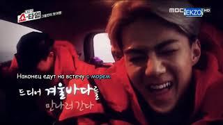 Exo showtime episode 5 (RUS SUB).