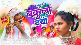 नौ सौ बकुला टायां//Bakula Tayan//Newkurukkarmasong//karmakurukhdandi//singerjayantioraon