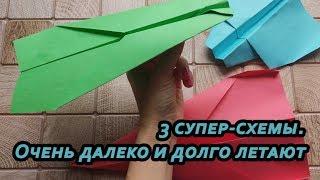 Лучшие бумажные самолеты своими руками – 3 схемы из бумаги поэтапно