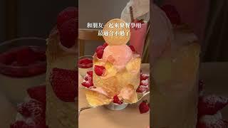 台中美食｜超巨大浮誇的草莓布丁（季節限定）鹹食也很厲害《#嵐山熟成牛かつ專売》    #台中甜點 #台中美食 #草莓 #布丁 #strawberry #pudding #プリン #いちご