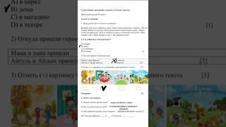 Сор семья 2 класс русский язык #обучение #онлайн #сорсоч #2класс #русскийязык #русскийязыконлайн