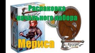 5 сет! Распаковка начального набора ККИ "Берсерк: Герои". "Мериса" Рожденные бурей