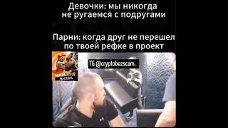ЗАРАБОТОК В ИГРАХ TG @cryptobezscam #shorts #memes #crypto #blum #hamstercombat #bitcoin #крипта