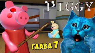 Сумасшедшая СВИНИНА ПИГГИ в МЕТРО Глава 7 РОБЛОКС Обновление PIGGY ROBLOX КОТЁНОК ЛАЙК