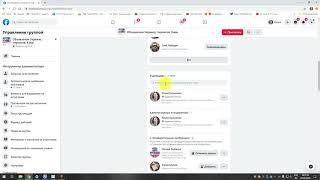 Посты в группе в фейсбуке. Как предварительно одобрить публикации в фейсбук группе и зачем.