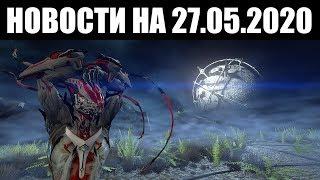 Warframe | Новости  | Запуск НОВОГО Хранилища, бафф "ОСТЕРВЕНЕНИЯ" и положение DIGITAL EXTREMES 