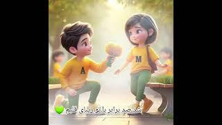 آهنگ عاشقانه جدید