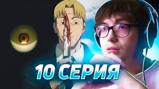 Демон будущего  | Человек Бензопила 10 серия | РЕАКЦИЯ НА АНИМЕ | Chainsaw Man 10 серия