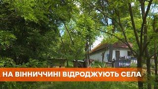 Колишні власники дають БЕЗКОШТОВНО ключі від осель: як на Вінниччині відроджують села