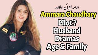Pilot Ammara Chaudhary Husband, Age, Family, Dramas, Biography | Drama Inteha Episode 9|