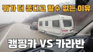 캠핑카 VS 카라반 차이점은 뭘 까요?! 부여 칠지공원 우중캠핑 하면서 어떤 차이가 있는지 리얼하게 공개 합니다