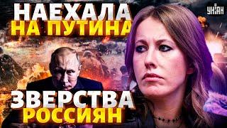 Собчак "расстреляла" Путина. Европа для россиян под замком. Армия РФ обезумела | Осечкин